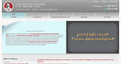 Desktop Screenshot of ecoexpertcenter.ru